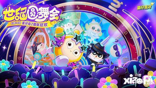 蛋仔最新活动爆料,神秘爆料揭秘，狂欢盛宴即将开启！