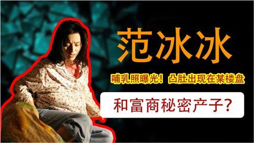 圈内导演爆料范冰冰 第2张 圈内导演爆料范冰冰 第2张