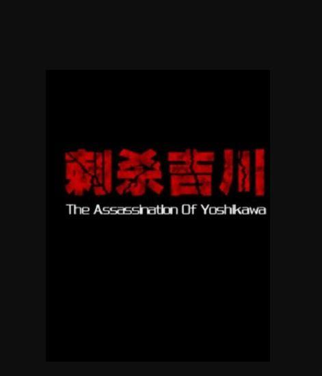 刺杀吉川在线观看,揭秘暗杀背后的惊心动魄